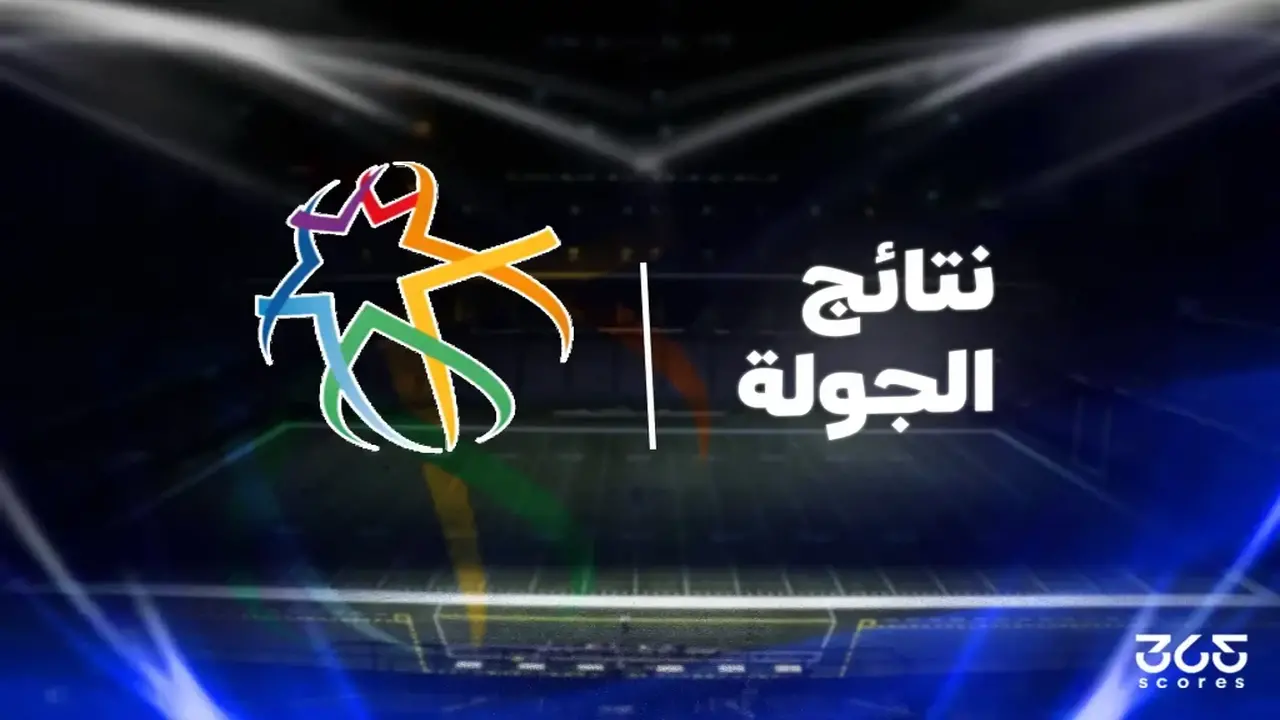 نتائج مباريات الجولة 7 من الدوري الأردني 2025/2026